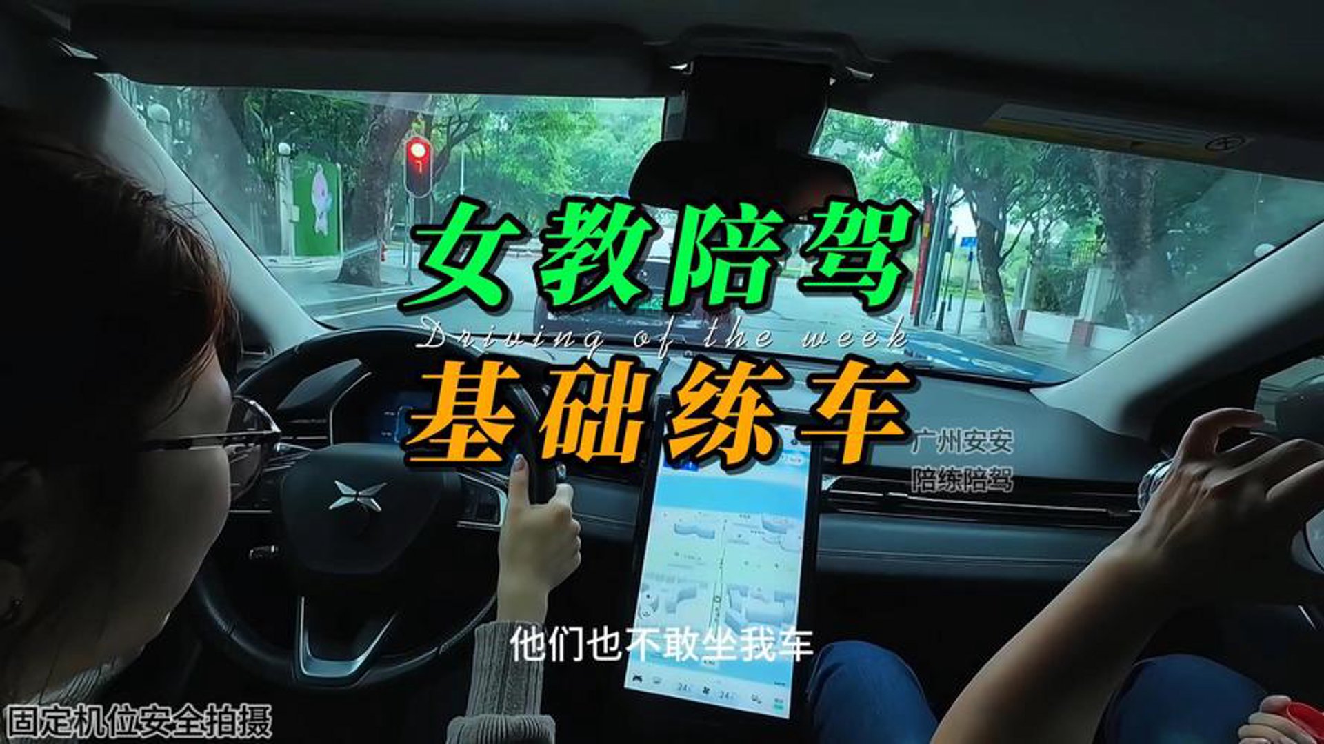 陪练侠陪驾