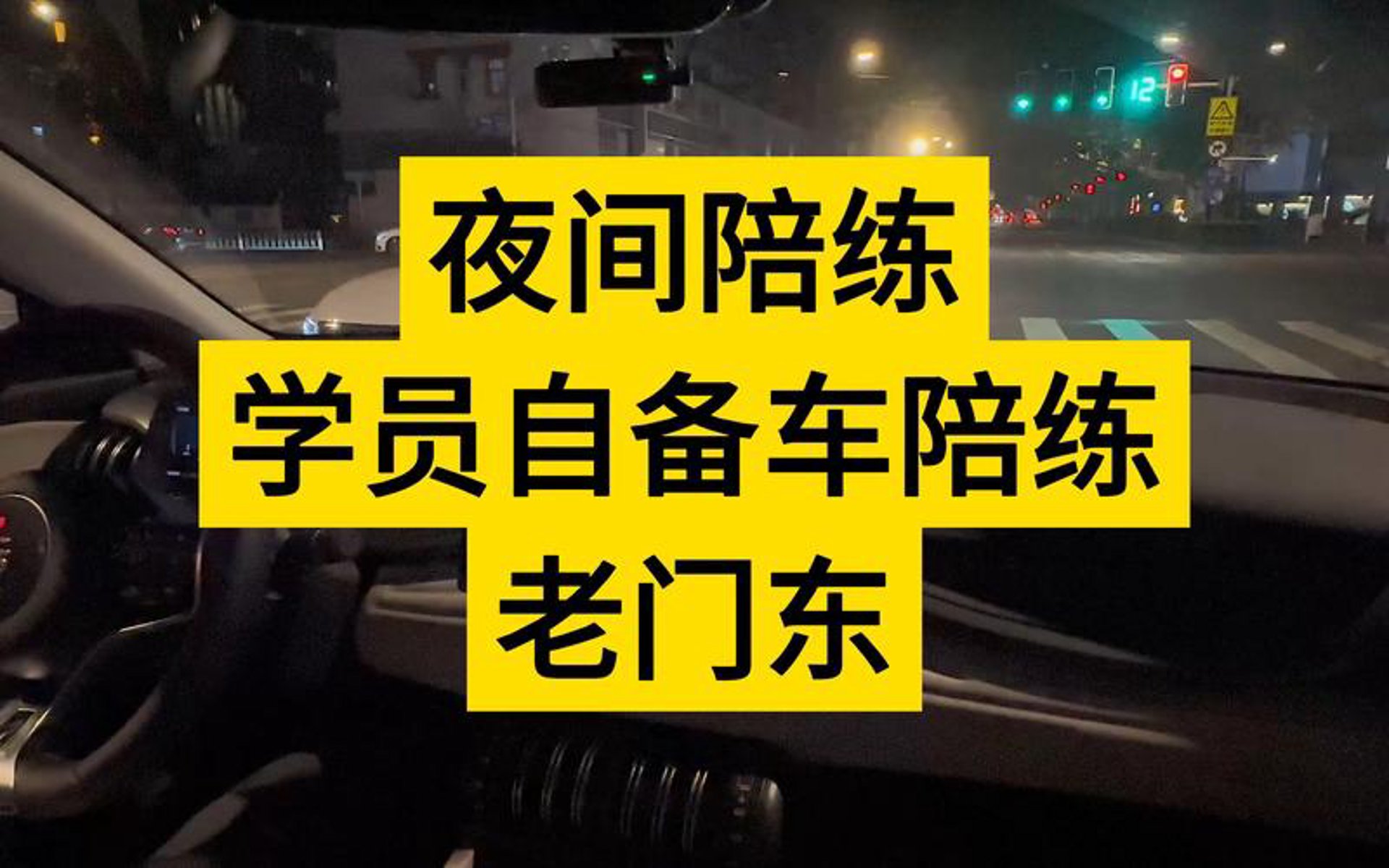 陪练侠陪驾
